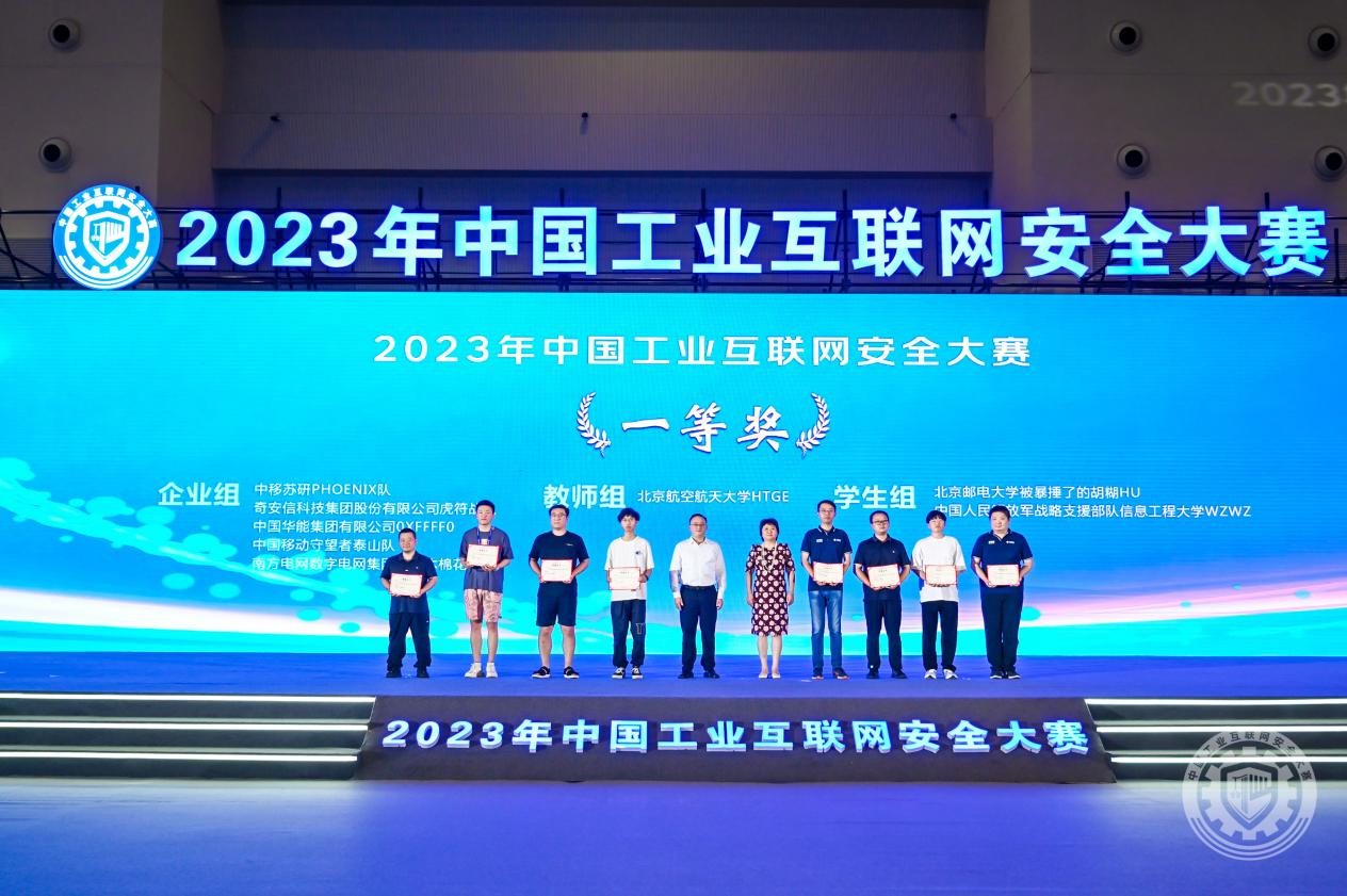 东京热精品明星操大黑吊2023年中国工业互联网安全AV嫩逼